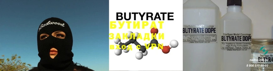 БУТИРАТ бутандиол  даркнет сайт  omg ссылка  Донской 