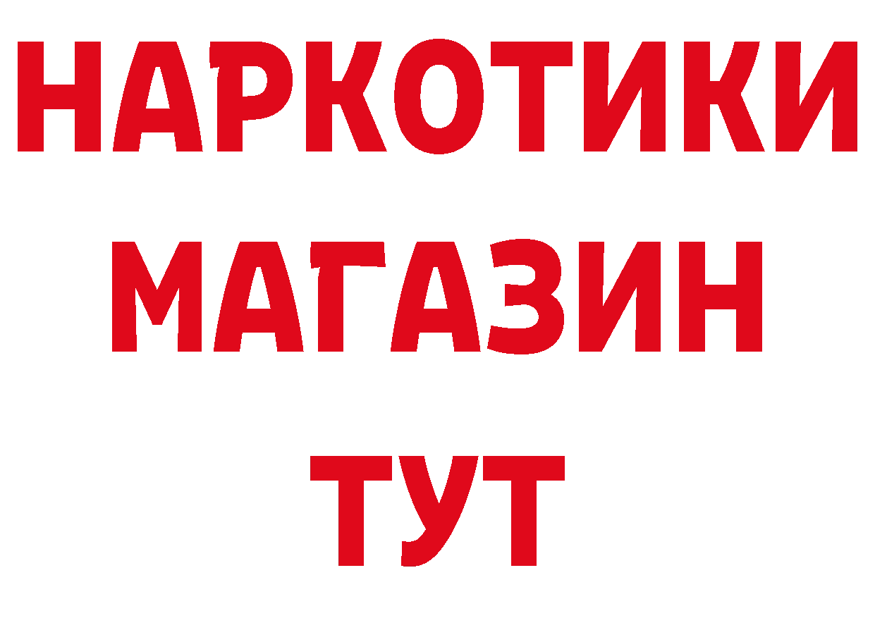 Где можно купить наркотики? это формула Донской